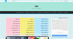 Desktop Screenshot of jozve.org